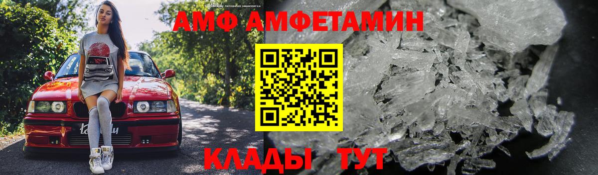 Скопин  АМФЕТАМИН  АМФЕТАМИН  АМФЕТАМИН 97%  Вход с VPN 