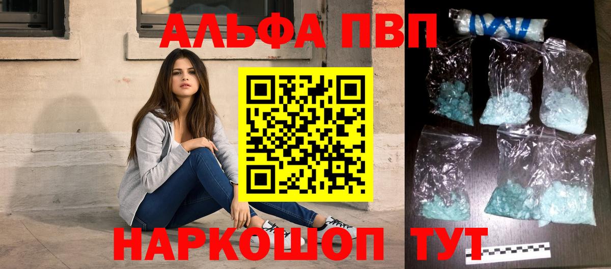 A PVP кристаллы  Alfa_PVP крисы CK  Вход с VPN  APVP кристаллы  APVP  Скопин 