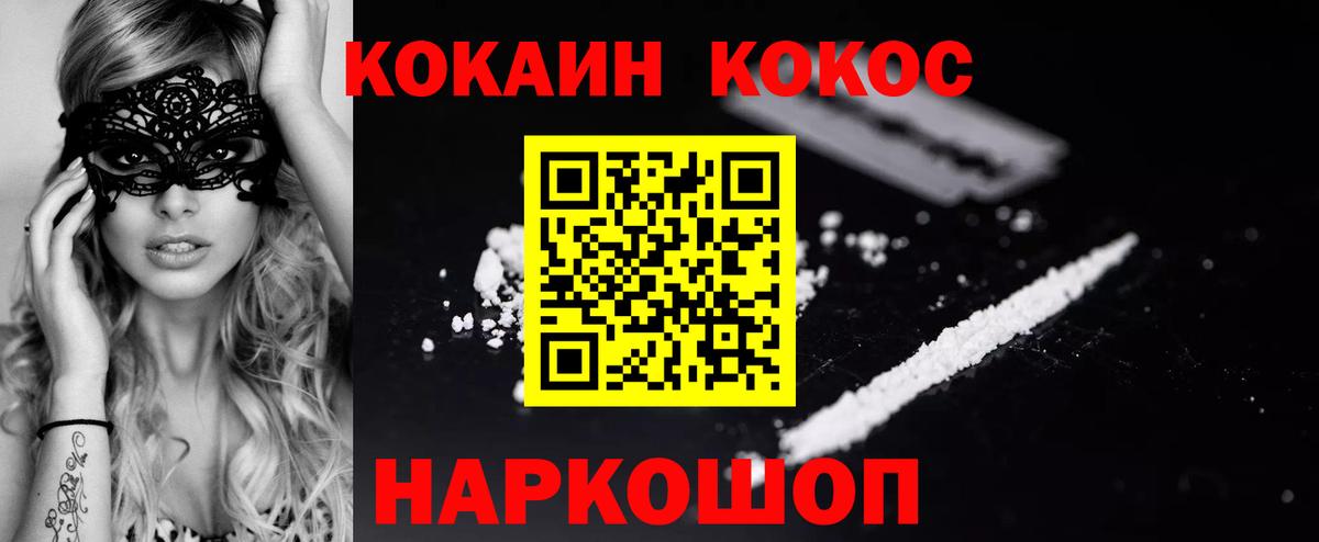 Cocaine 99% Скопин