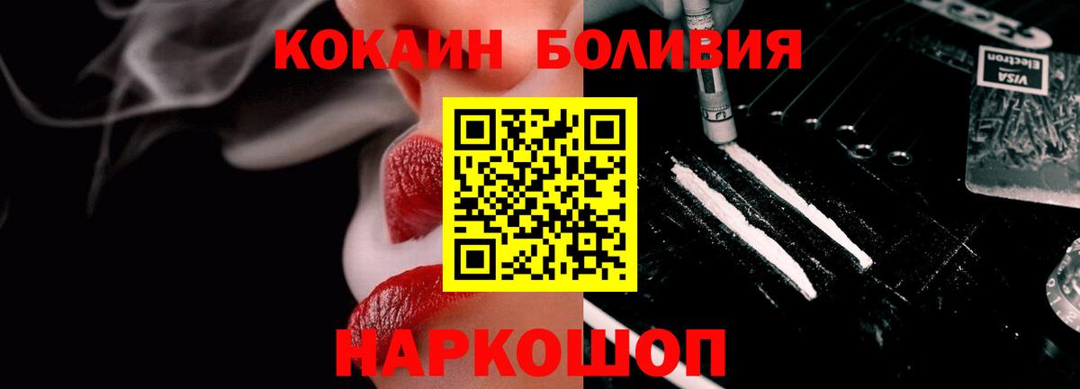 COCAIN Columbia  Вход с VPN  Скопин  Cocaine Fish Scale 