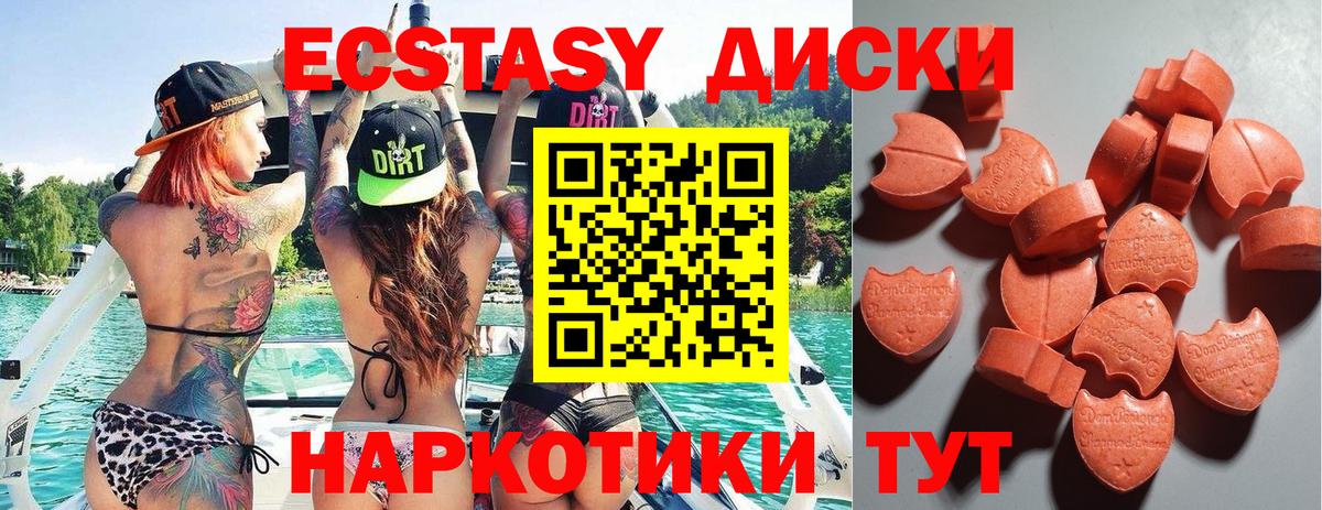 Ecstasy таблы Скопин