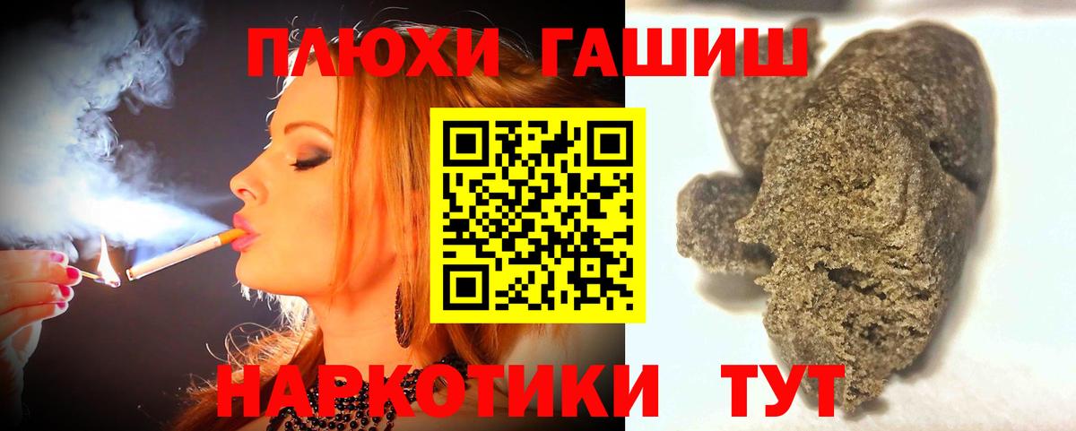 ГАШ Cannabis  ГАШИШ гарик  закладка  Скопин  Вход с VPN 
