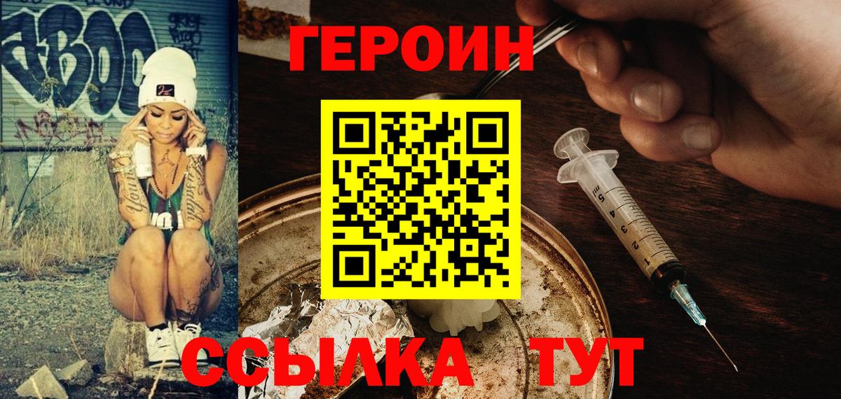 Скопин  Героин хмурый  ГЕРОИН  Вход с VPN 
