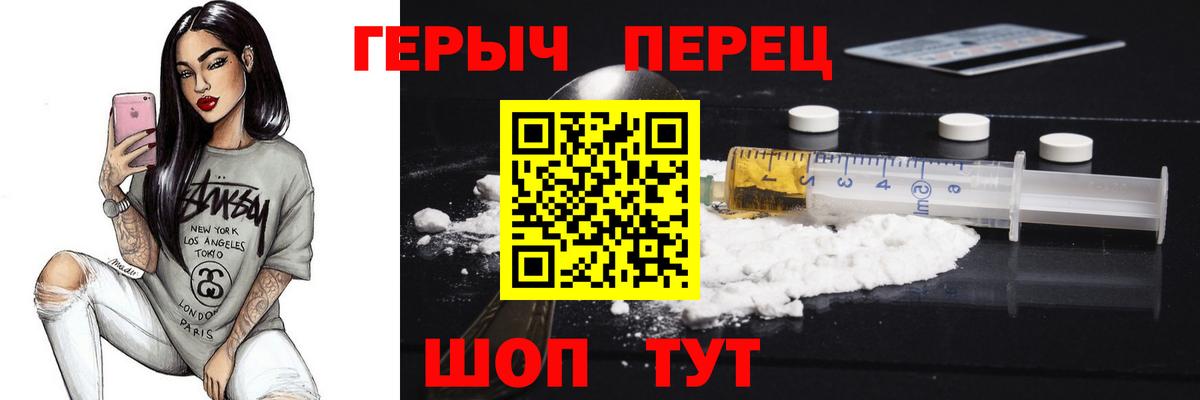 Героин герыч Скопин
