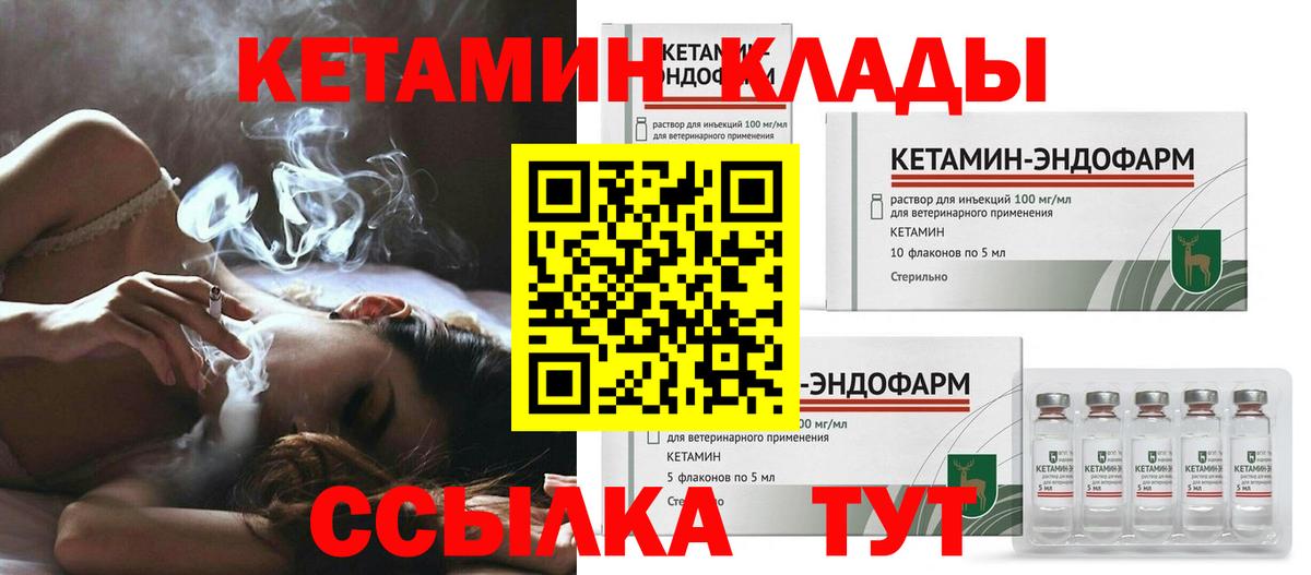 Скопин  КЕТАМИН ketamine  КЕТАМИН ketamine  Вход с VPN 
