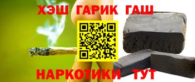 синтетический гашиш Севастополь