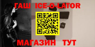 синтетический гашиш Севастополь