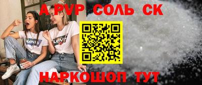 синтетический гашиш Севастополь