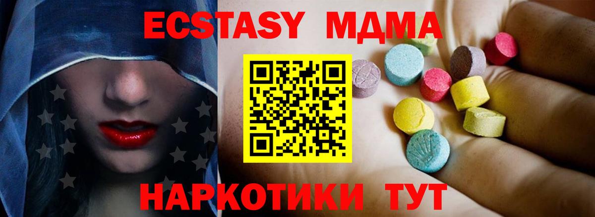 MDMA Molly  Вход с VPN  МДМА  Скопин 