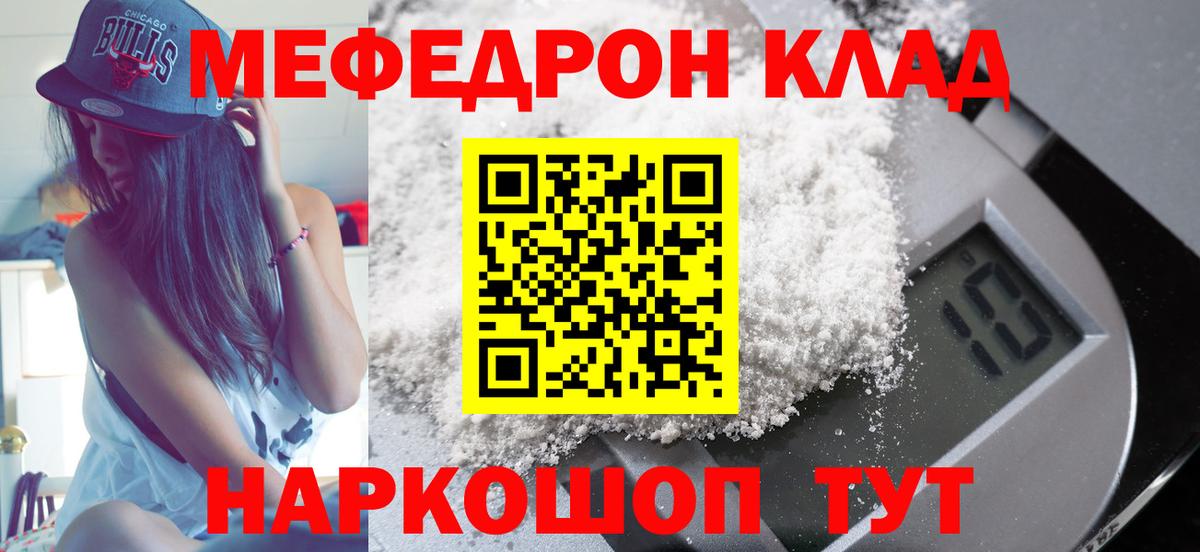 omg как зайти  Вход с VPN  Скопин  МЯУ-МЯУ mephedrone  МЕФ mephedrone  МЯУ-МЯУ 