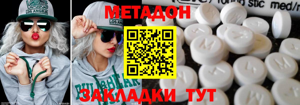 МДМА  Cocaine  A PVP СОЛЬ   Вейп ТГК  Конопля  МЕФ кристаллы  Скопин  Вход с VPN  ГАШИШ 