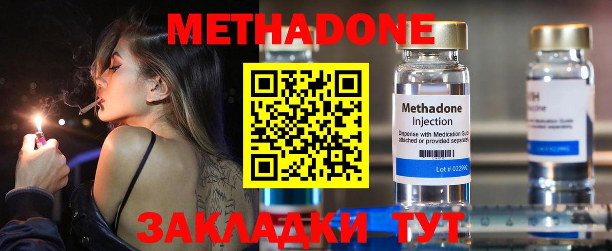 Скопин  Метадон белоснежный  Вход с VPN 