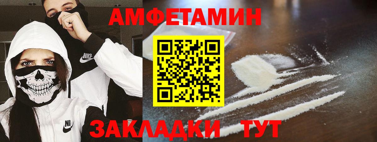 МЕТАМФЕТАМИН винт Скопин
