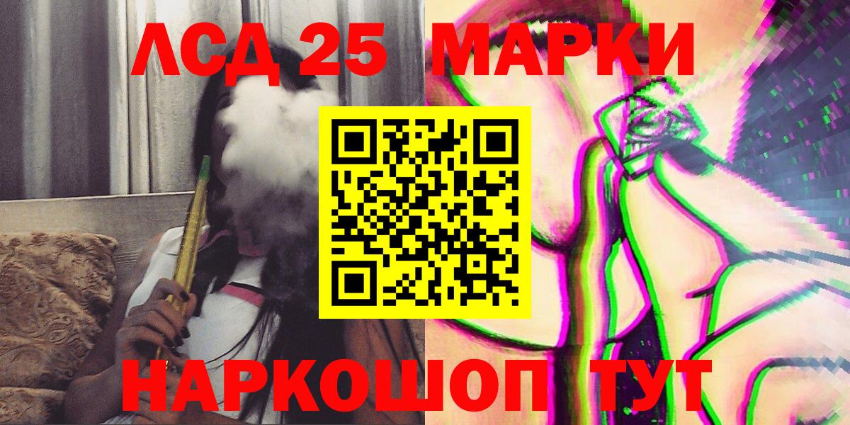 Марки NBOMe 1,5мг Скопин