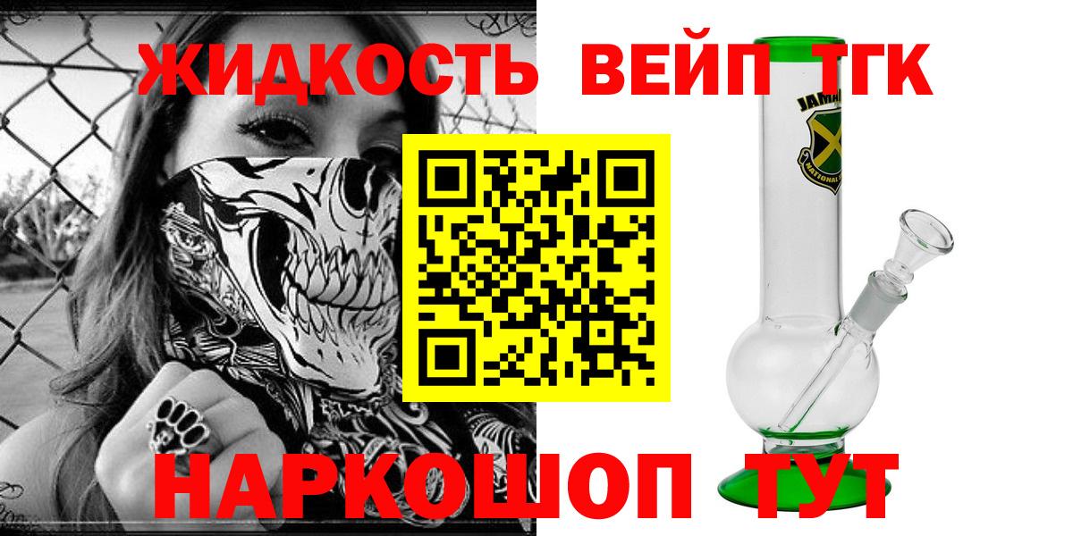 Скопин  ТГК вейп  Вход с VPN 